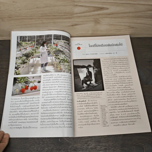 National Geographic ฉบับที่ 232 พ.ย.2563 รูปที่ 8