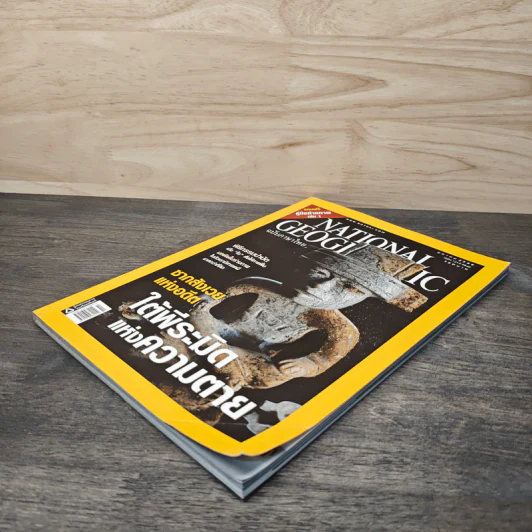 National Geographic ต.ค.2549 รูปที่ 3