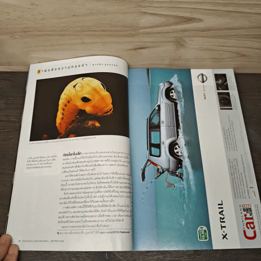 National Geographic ต.ค.2549 รูปที่ 9