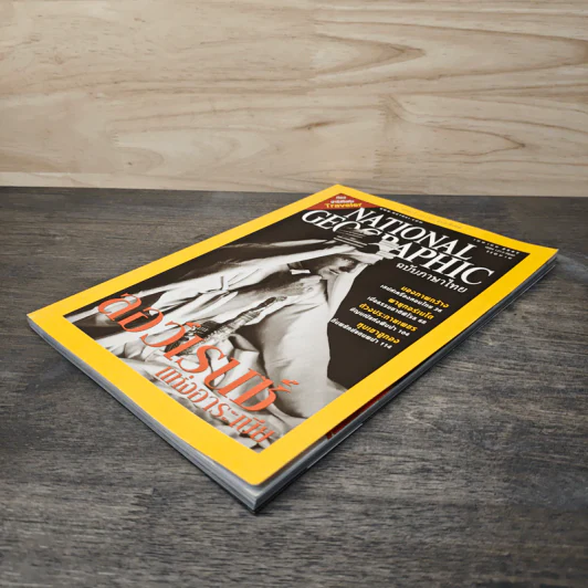 National Geographic เม.ย.2547 รูปที่ 4