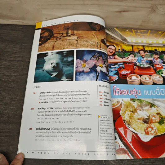 National Geographic มี.ค.2547 จีนยุคใหม่ รูปที่ 8