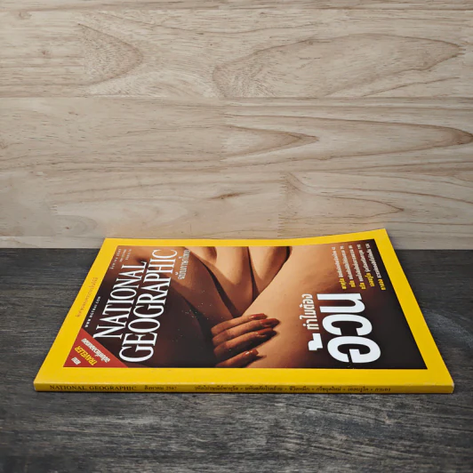 National Geographic ส.ค.2547 ทำไมต้องอ้วน รูปที่ 2