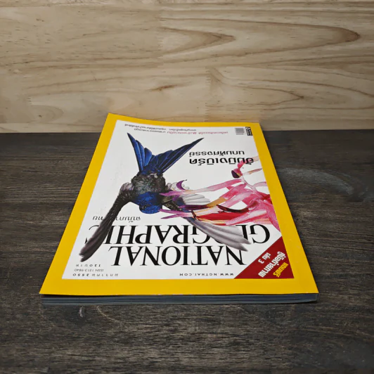 National Geographic ฉบับที่ 66 ม.ค.2550 ฮัมมิงเบิร์ด นกมหัศจรรย์ รูปที่ 5