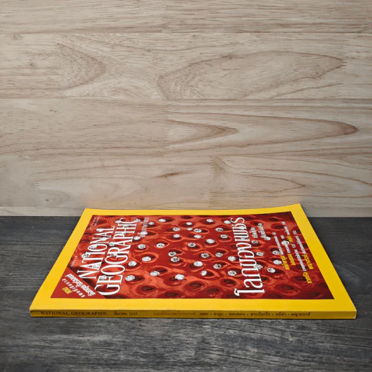 National Geographic มี.ค.2545 รูปที่ 2