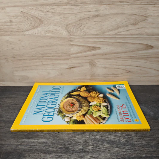 National Geographic ฉบับที่158 ก.ย.2557 รูปที่ 2