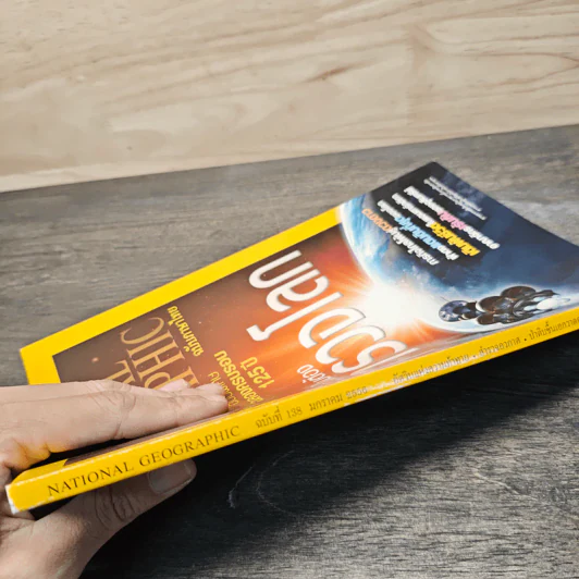 National Geographic ฉบับที่ 138 ม.ค.2556 รูปที่ 6