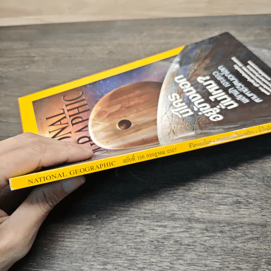 National Geographic ฉบับที่ 156 ก.ค.2557 รูปที่ 3