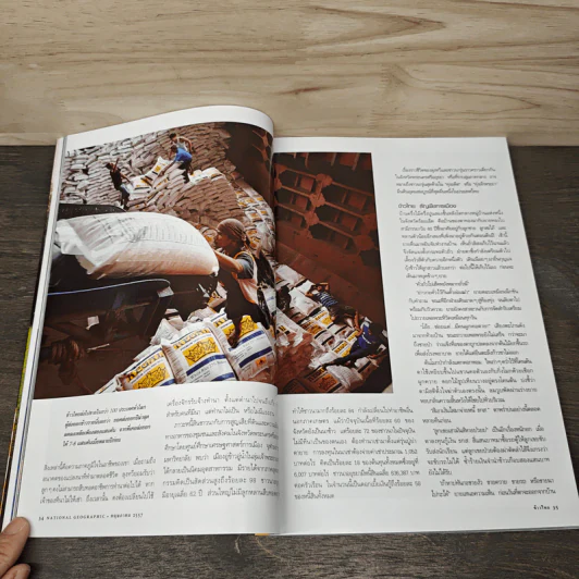 NATIONAL GEOGRAPHIC  ฉบับที่ 154 พฤษภาคม 2557 รูปที่ 9