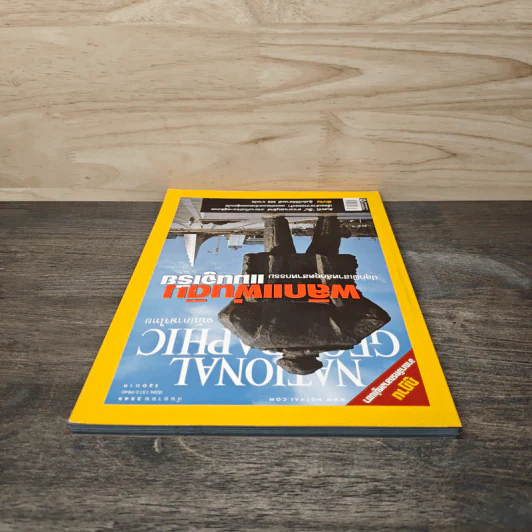 National Geographic ก.ย.2549 พลิกแผ่นดินแมนจูเรีย รูปที่ 5