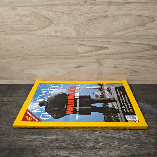 National Geographic ก.ย.2549 พลิกแผ่นดินแมนจูเรีย รูปที่ 2
