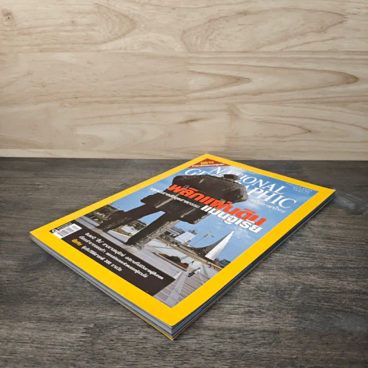 National Geographic ก.ย.2549 พลิกแผ่นดินแมนจูเรีย รูปที่ 4
