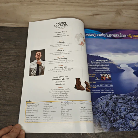 NATIONAL GEOGRAPHIC ฉบับที่ 95 มิ.ย.2552 รูปที่ 8