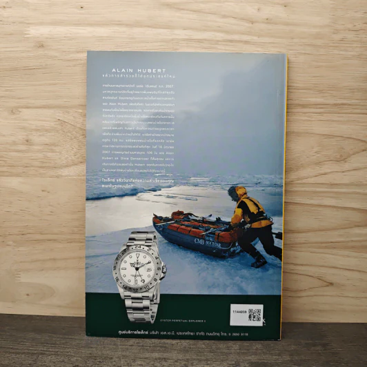 NATIONAL GEOGRAPHIC ฉบับที่ 95 มิ.ย.2552 รูปที่ 6