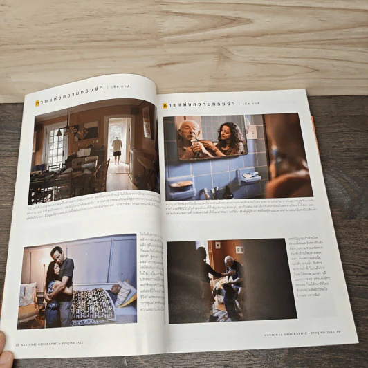 NATIONAL GEOGRAPHIC ฉบับที่ 96 ก.ค.2552 รูปที่ 8