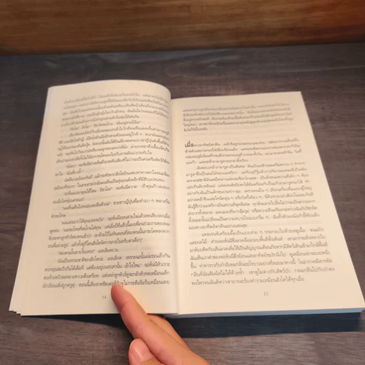 ขอโอกาสตายเป็นครั้งที่สอง Die Again - Tess Gerritsen รูปที่ 7