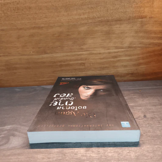 ขอโอกาสตายเป็นครั้งที่สอง Die Again - Tess Gerritsen รูปที่ 4