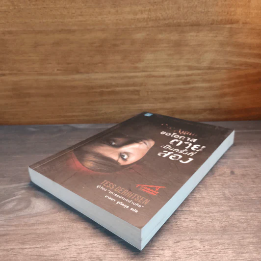 ขอโอกาสตายเป็นครั้งที่สอง Die Again - Tess Gerritsen รูปที่ 3