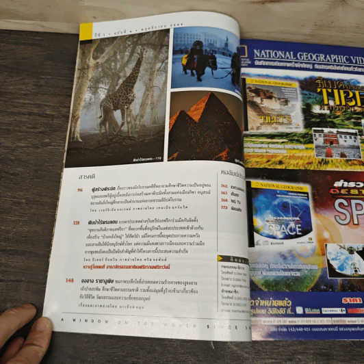 National Geographic พ.ย.2544 รัสเซีย สิบปีหลังโซเวียตล่มสลาย รูปที่ 8