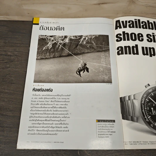 National Geographic เม.ย.2545 รูปที่ 10