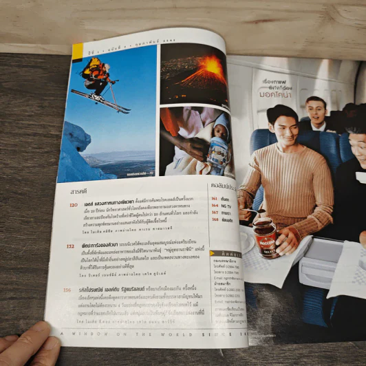 National Geographic ก.พ.2545 เอ็ตนาระเบิด รูปที่ 8