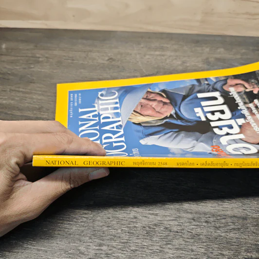 National Geographic พ.ย.2548 เคล็ดลับอายุยืน รูปที่ 3