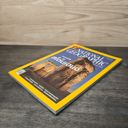 National Geographic ฉบับที่ 83 มิ.ย.2551 รูปที่ 4