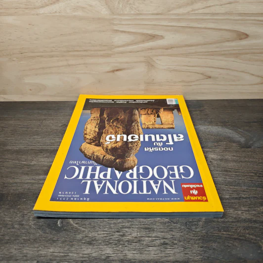 National Geographic ฉบับที่ 83 มิ.ย.2551 รูปที่ 5