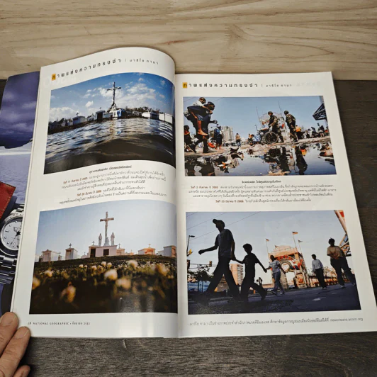 National Geographic ฉบับที่  86 ก.ย.2551 รูปที่ 9
