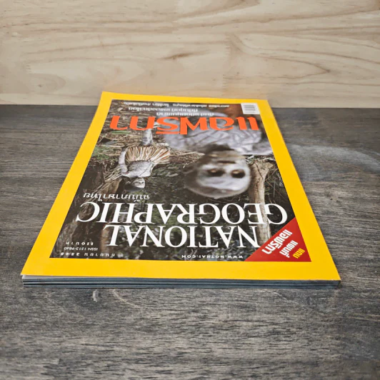 National Geographic ก.ย.2548 แอฟริกาต้นกำเนิดมนุษยชาติ รูปที่ 5