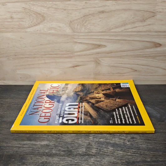 National Geographic ฉบับที่ 118 พ.ค.2554 รูปที่ 2