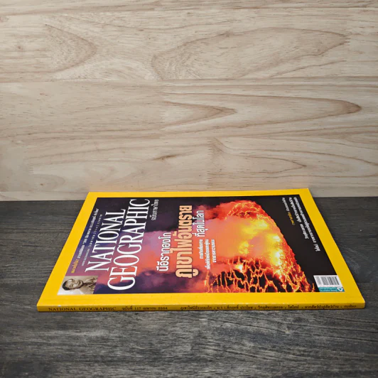 National Geographic ฉบับที่ 117 เม.ย. 2554 ภูเขาไฟนีอีรากองโก รูปที่ 2