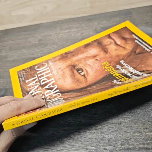 National Geographic ต.ค.2551 อวสานนีแอนเดอร์ทัล รูปที่ 3
