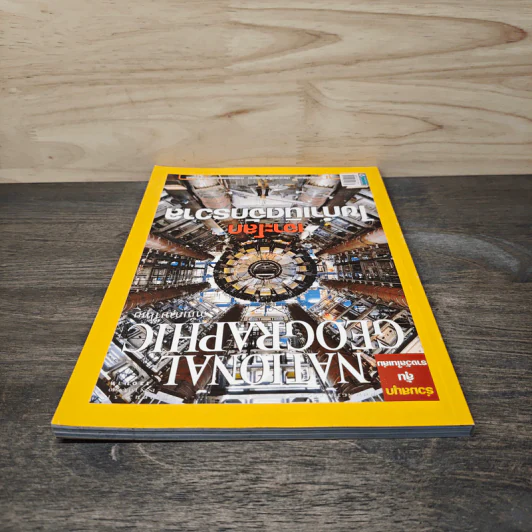 National Geographic ฉบับที่ 80 มี.ค.2551 เจาะโลกไขกำเนิดจักรวาล รูปที่ 6