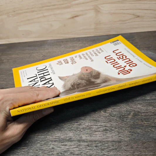 National Geographic ฉบับที่ 70 พ.ค. 2550 รูปที่ 3