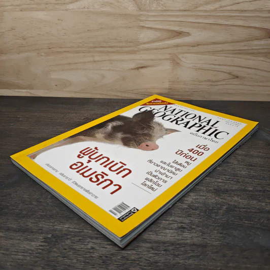 National Geographic ฉบับที่ 70 พ.ค. 2550 รูปที่ 4
