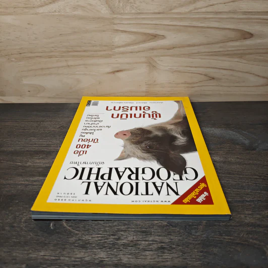 National Geographic ฉบับที่ 70 พ.ค. 2550 รูปที่ 5