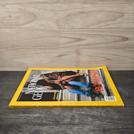National Geographic ก.พ.2549 รูปที่ 2