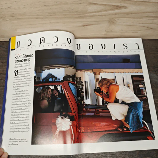 National Geographic ก.พ.2549 รูปที่ 9