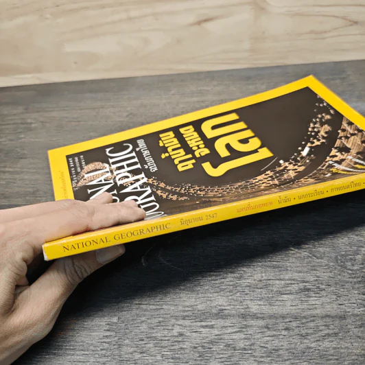 National Geographic มิ.ย.2547 ฤาน้ำมันจะหมดโลก รูปที่ 3