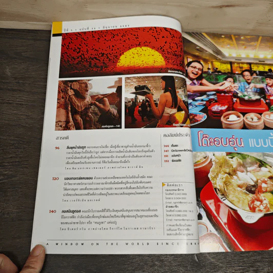 National Geographic มิ.ย.2547 ฤาน้ำมันจะหมดโลก รูปที่ 8