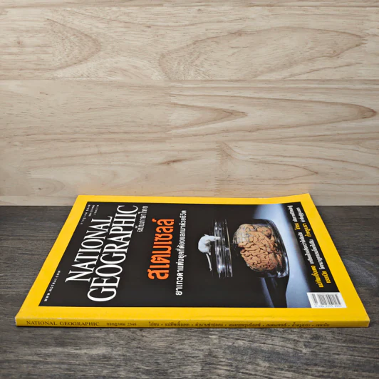 National Geographic ก.ค.2548 สเตมเซลล์ ยาเทวดาแห่งยุคที่ต้องแลกมาด้วยชีวิต รูปที่ 2