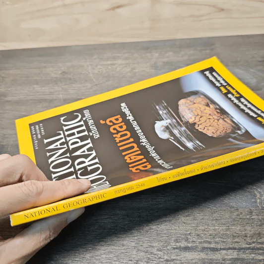 National Geographic ก.ค.2548 สเตมเซลล์ ยาเทวดาแห่งยุคที่ต้องแลกมาด้วยชีวิต รูปที่ 3