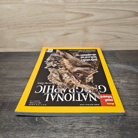National Geographic ฉบับที่ 78 ม.ค. 2551 ไดโนเสาร์ รูปที่ 5