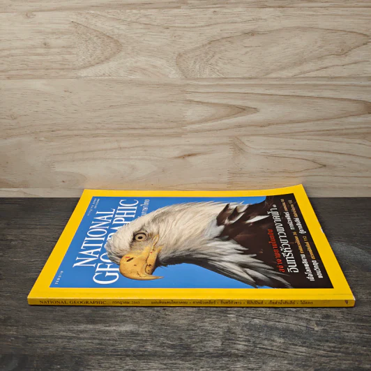 National Geographic ก.ค.2545 รูปที่ 2