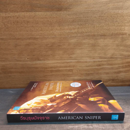 วีรบุรุษมัจจุราช American Sniper - Chirs Kyle, Scott McEwan, Jim DeFelice รูปที่ 2