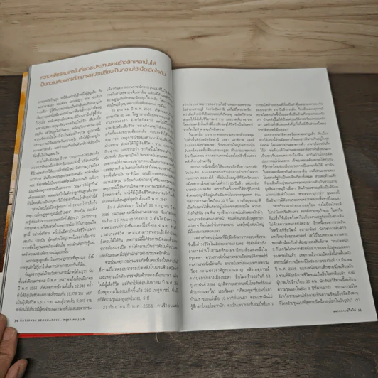 National Geographic ฉบับที่ 142 พ.ค.2556 รูปที่ 9