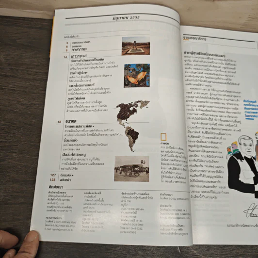 National Geographic ฉบับที่ 131 มิถุนายน 2555 คืนสีสันและชีวิตให้กองทัพนักรบดินเผาแห่งจิ๋นซีฮ่องเต้ รูปที่ 8