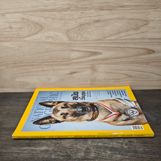 National Geographic ฉบับที่ 155 มิ.ย.2557 รูปที่ 2