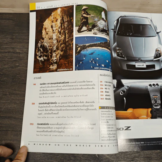 National Geographic เม.ย.2546 ต้นกำเนิดสัตว์เลี้ยงลูกด้วยนม รูปที่ 8