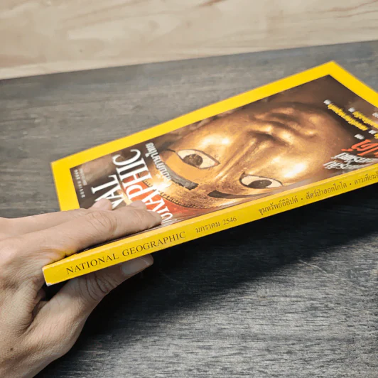 National Geographic ม.ค.2546 เปิดกรุลับขุมทรัพย์อียิปต์ รูปที่ 3